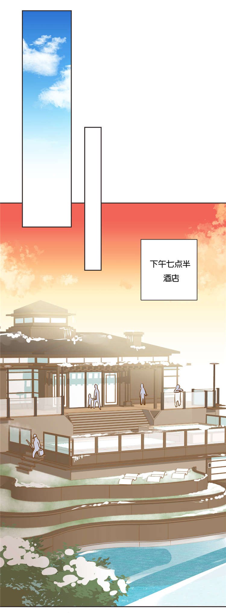 第22章：酒店