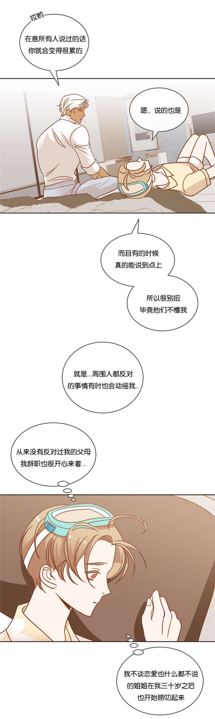 第23章：有意思的事
