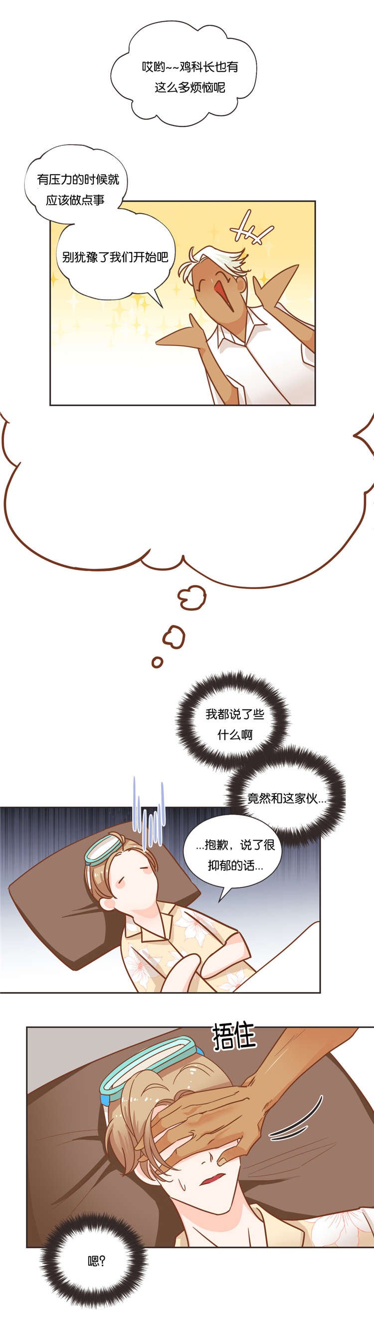 第23章：有意思的事