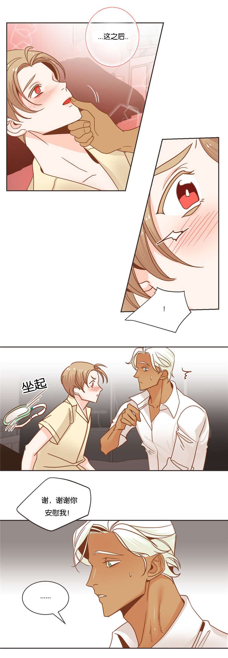 第23章：有意思的事