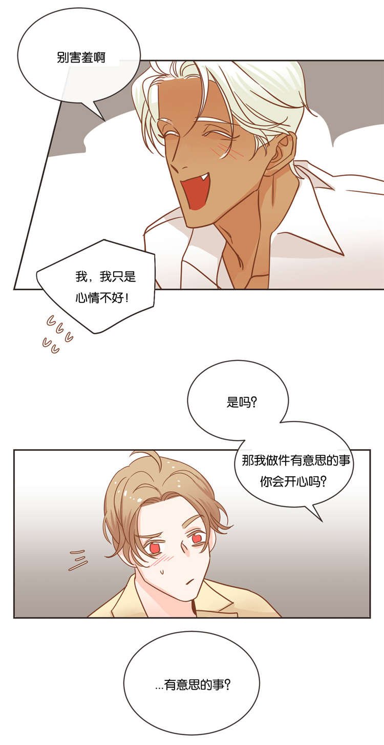 第23章：有意思的事