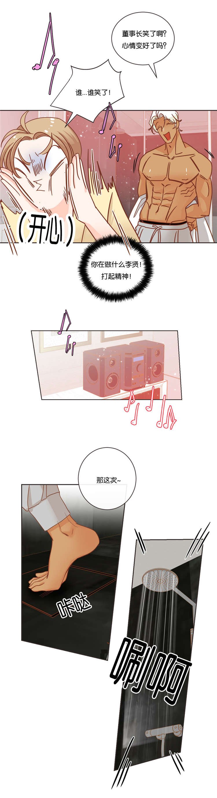 第24章：表演
