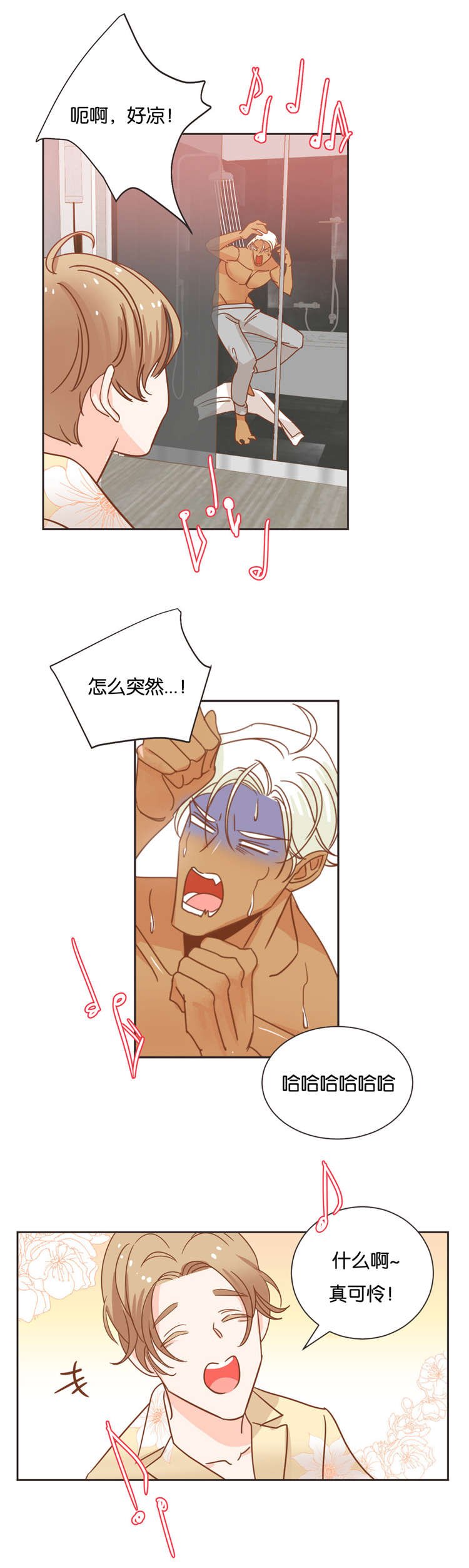 第25章：痛感