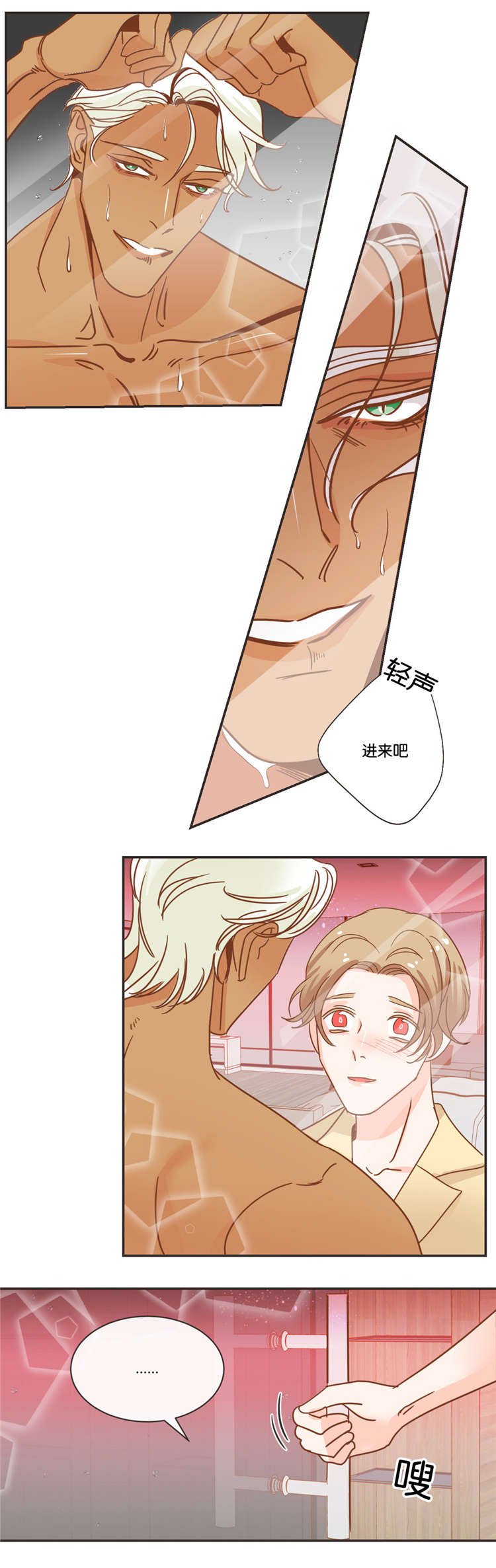 第25章：痛感