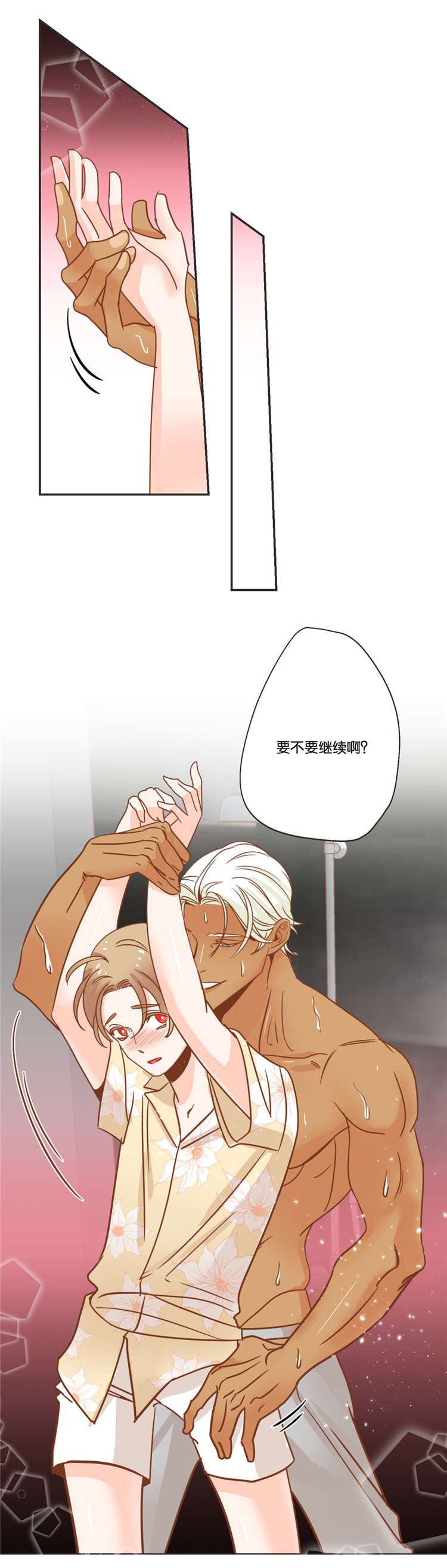 第25章：痛感