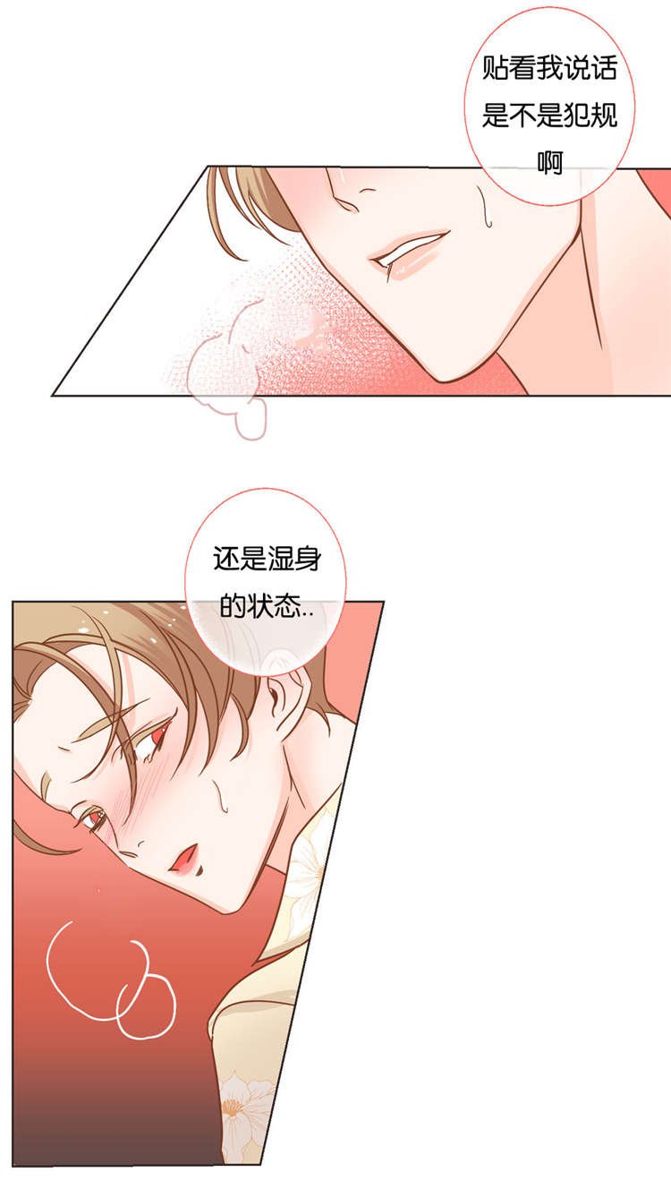 第25章：痛感