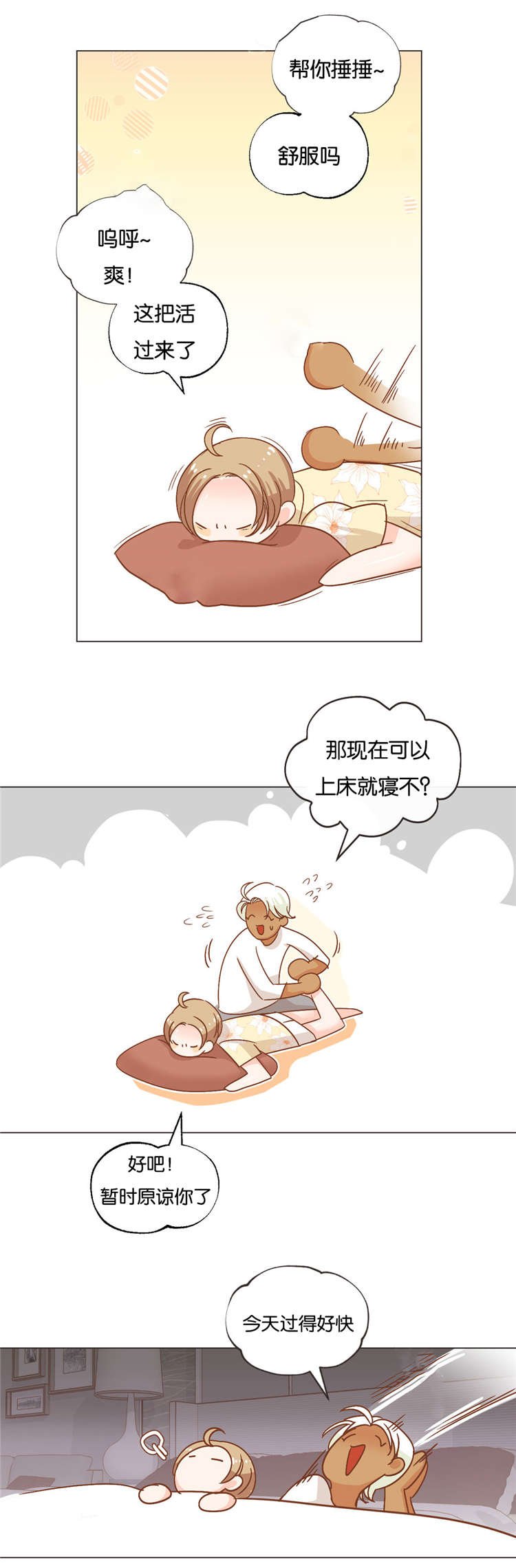 第26章：他的另一面