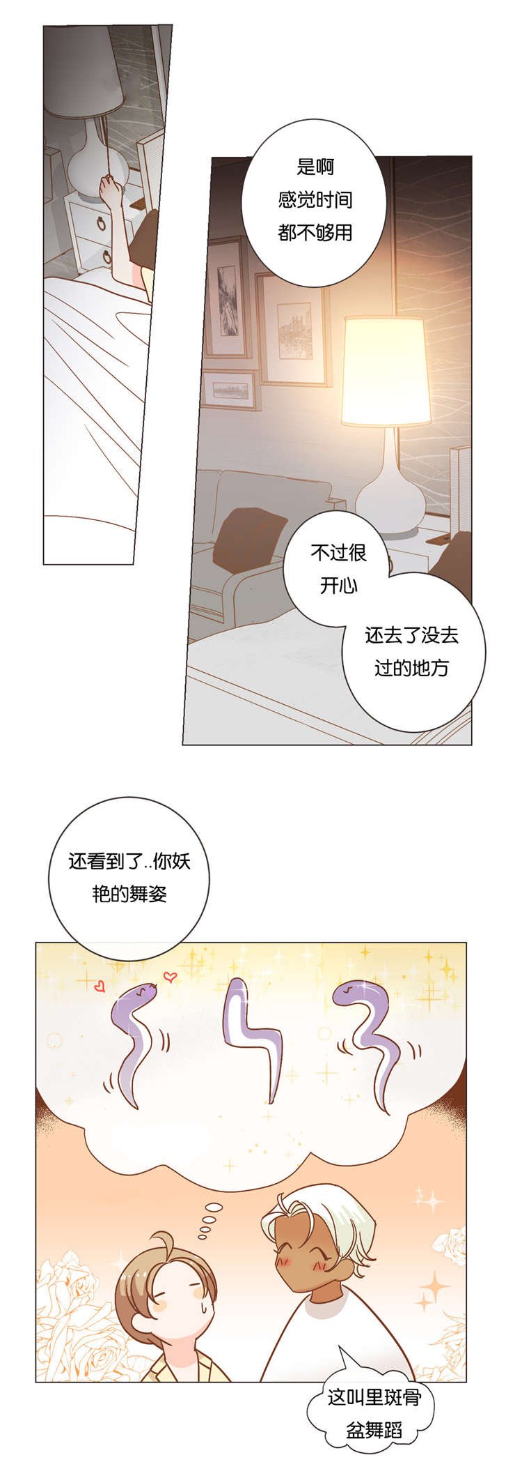 第26章：他的另一面