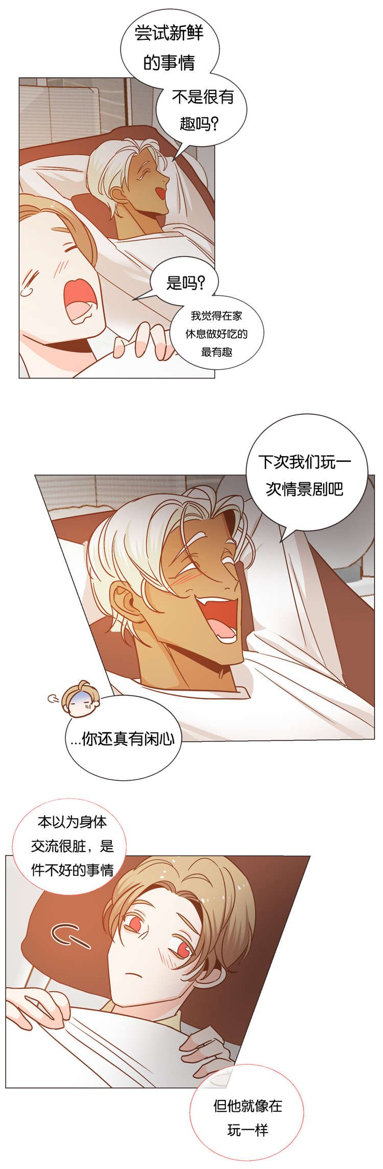 第26章：他的另一面