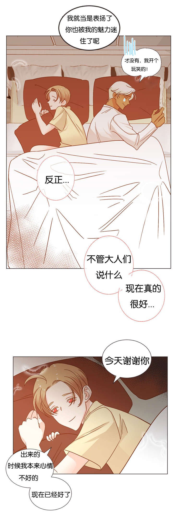 第26章：他的另一面