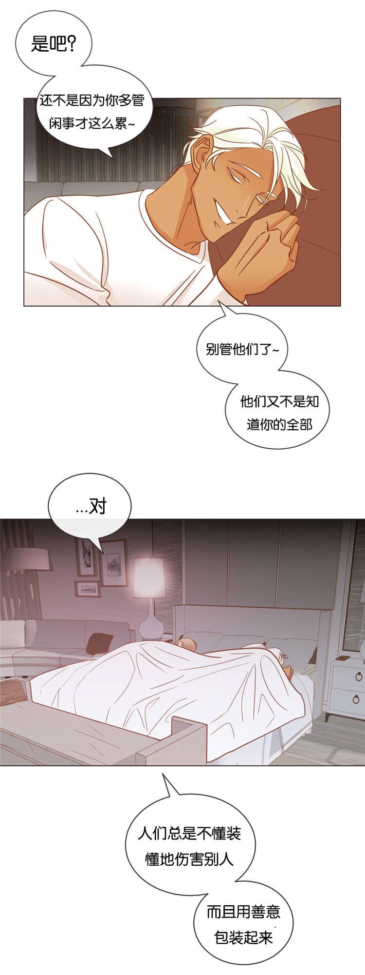 第26章：他的另一面