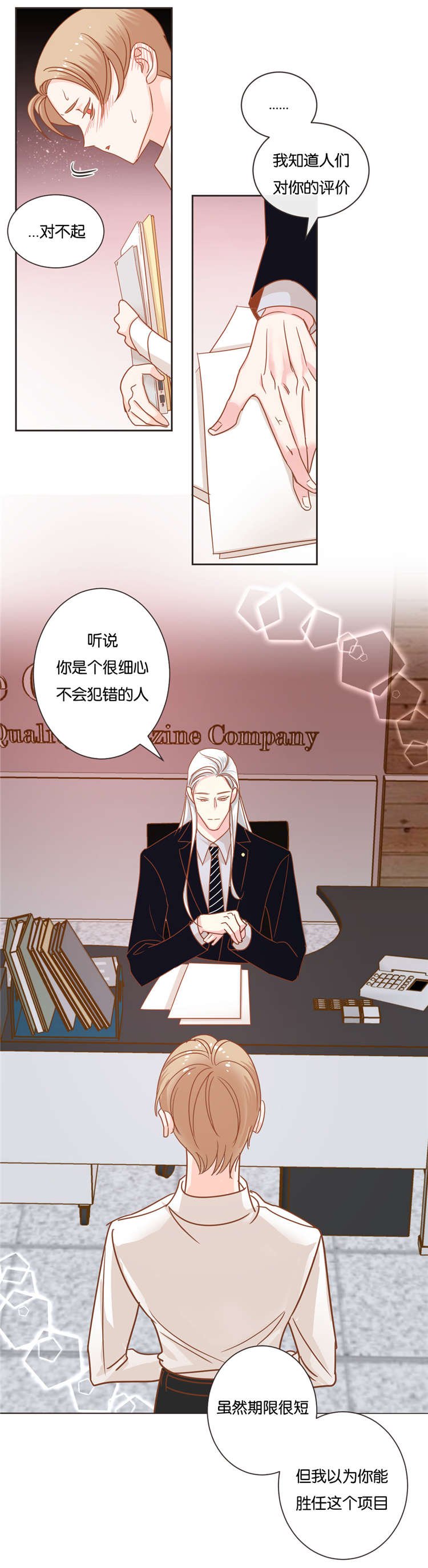第28章：拆穿