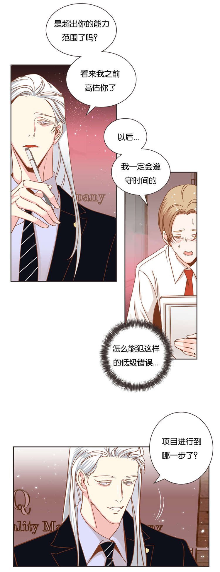 第28章：拆穿