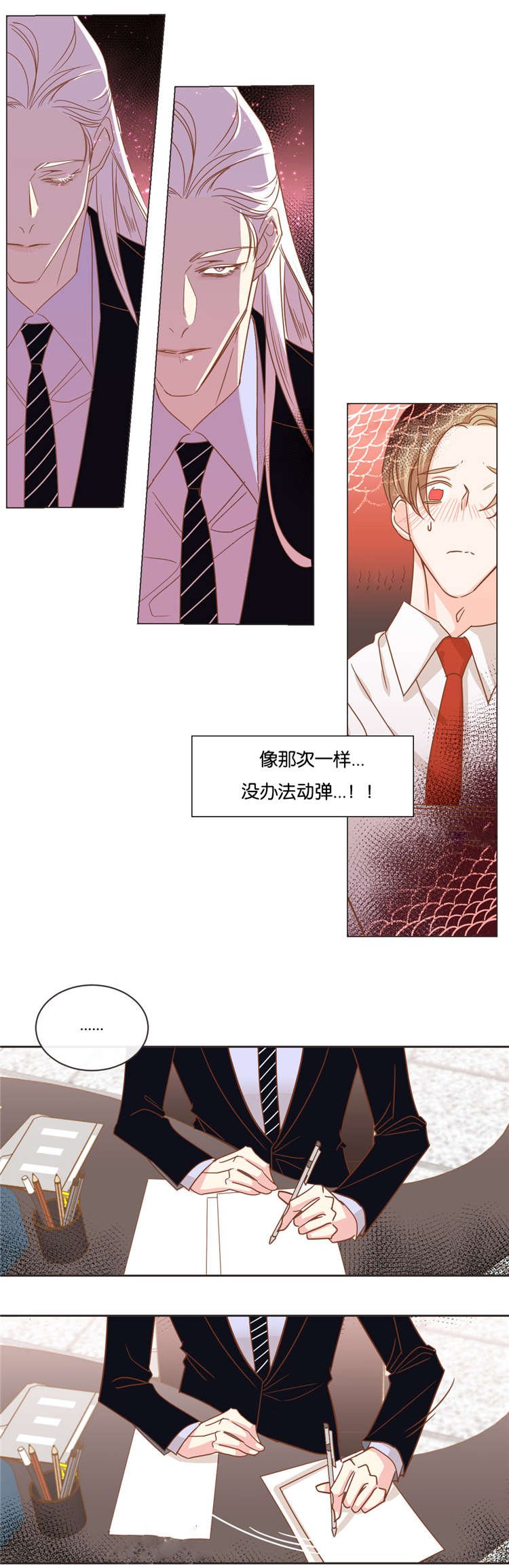 第28章：拆穿