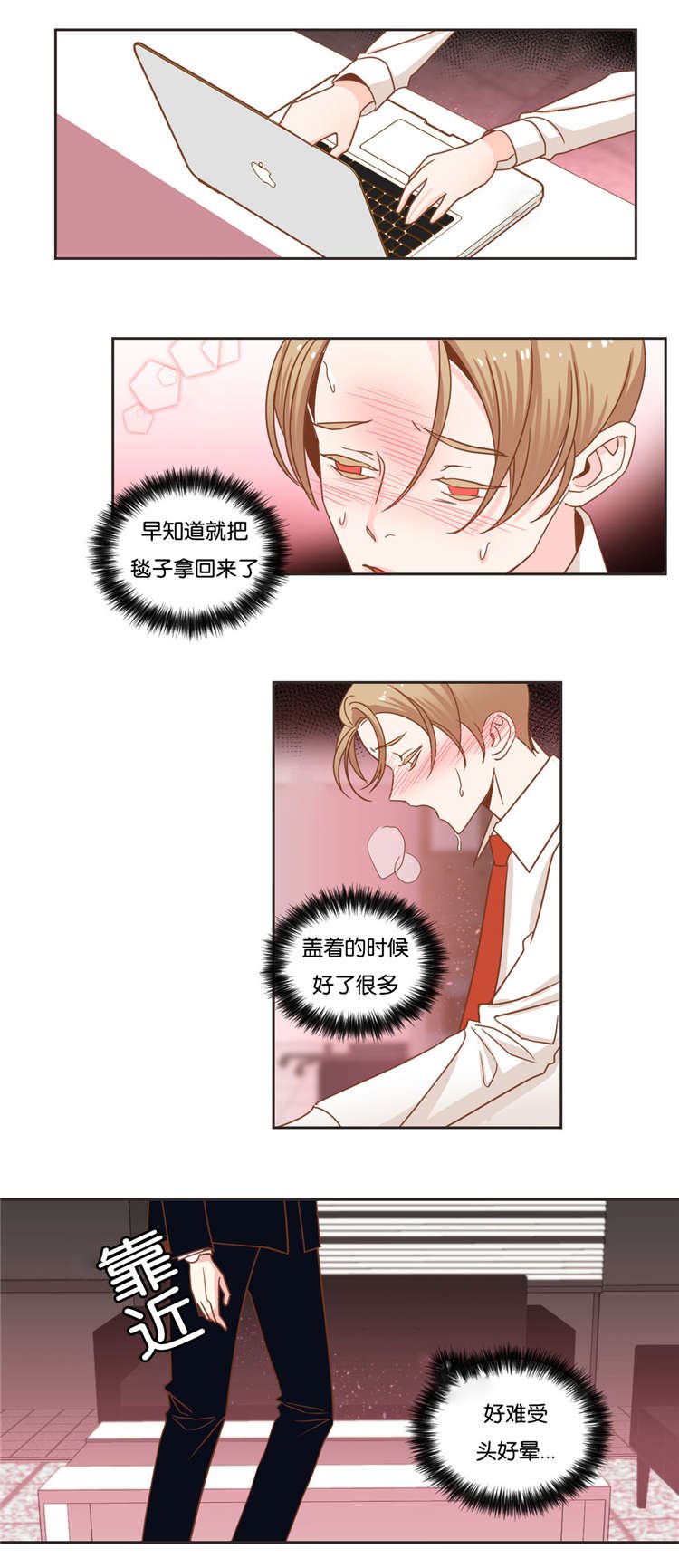 第28章：拆穿