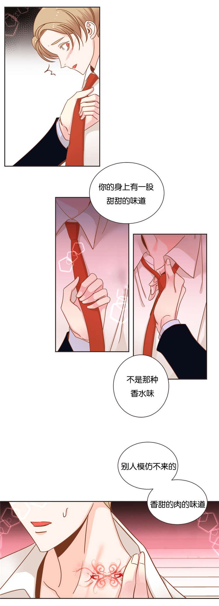 第29章：突来人