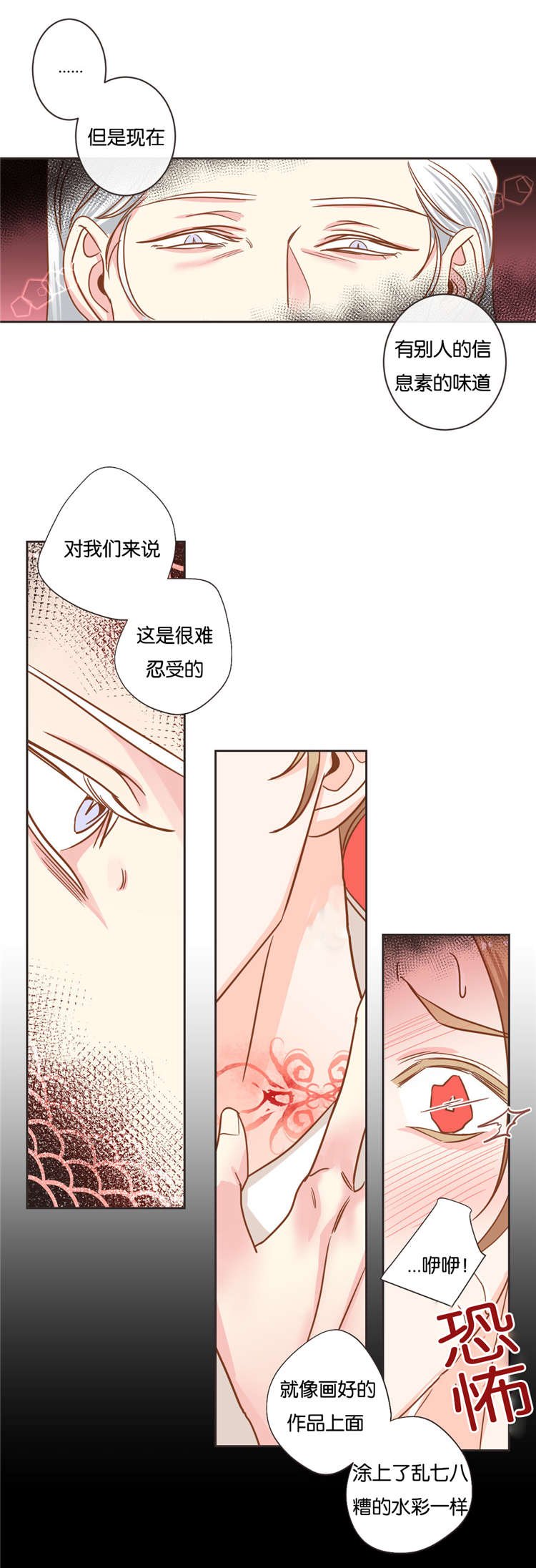 第29章：突来人