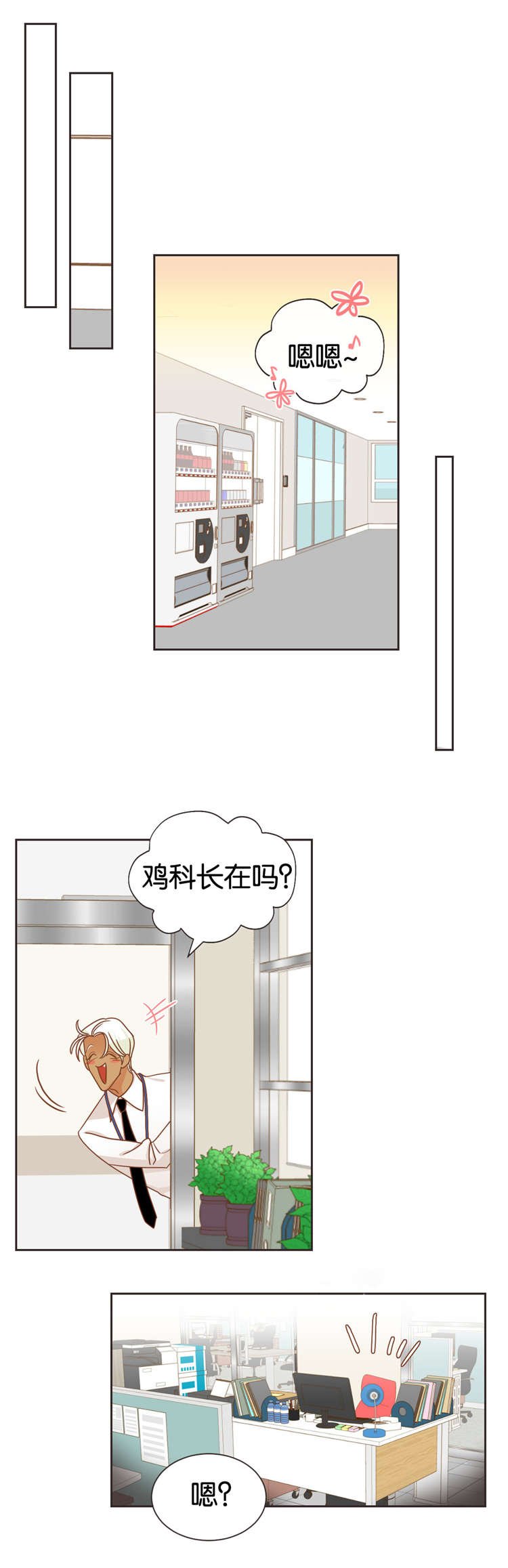 第29章：突来人