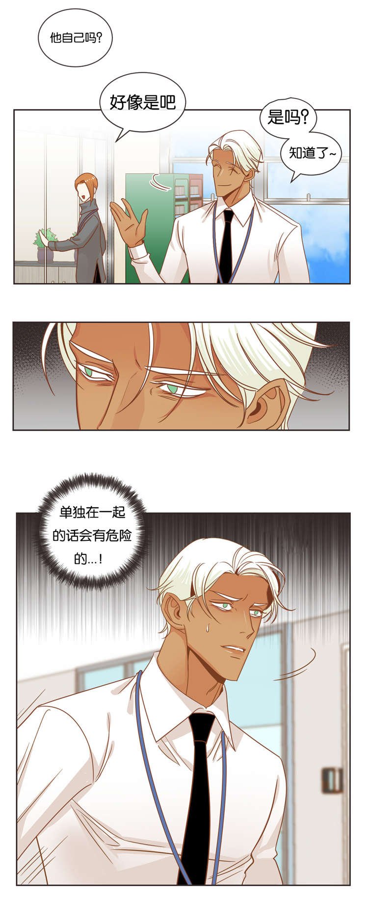 第29章：突来人