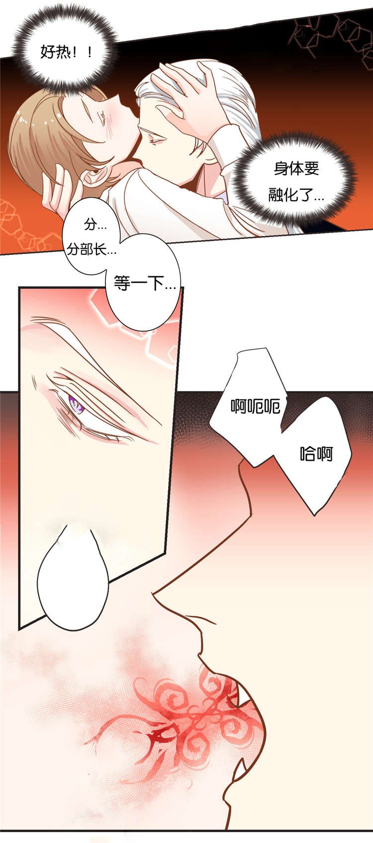 第29章：突来人