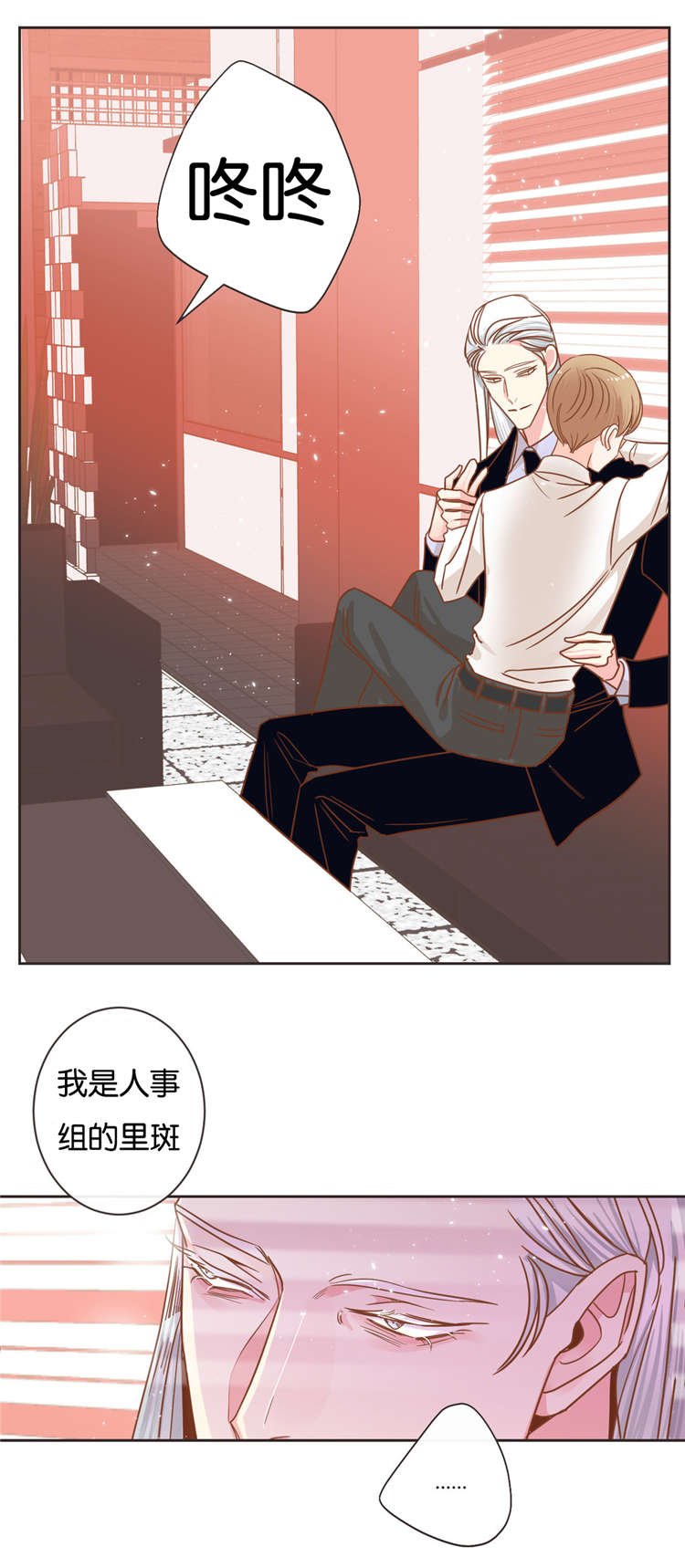 第29章：突来人