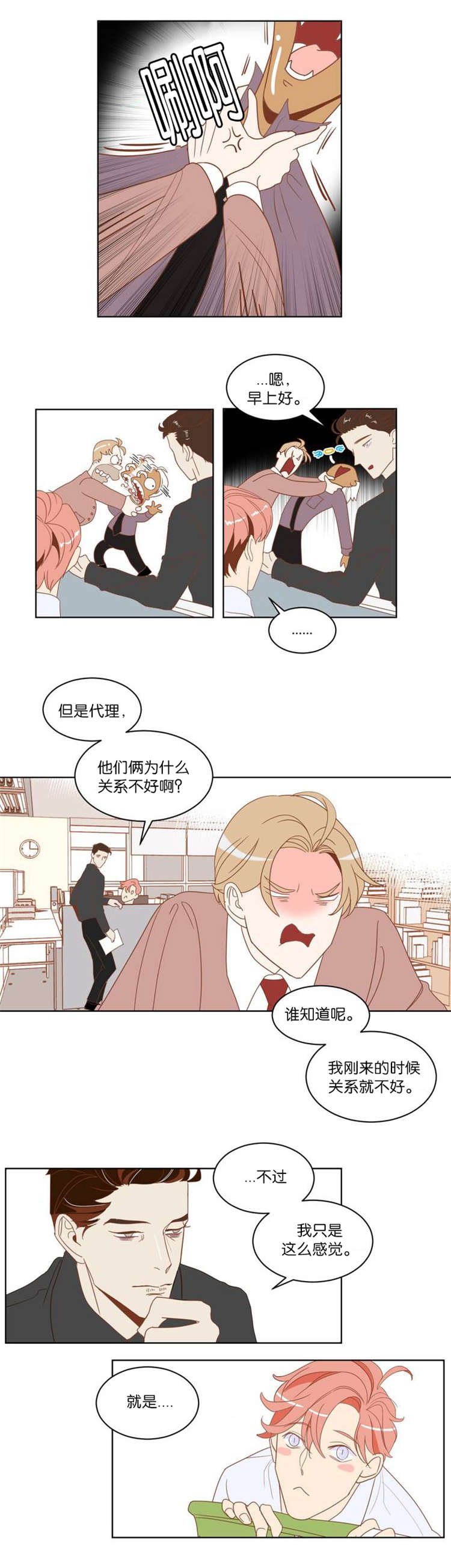 第3章：种族