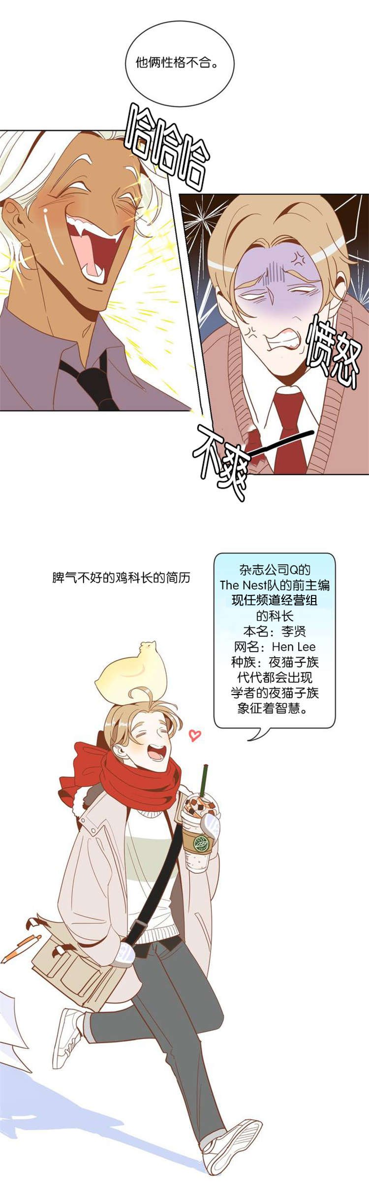 第3章：种族