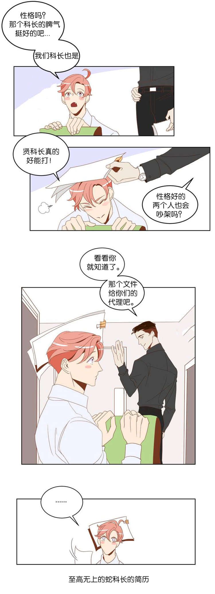 第3章：种族