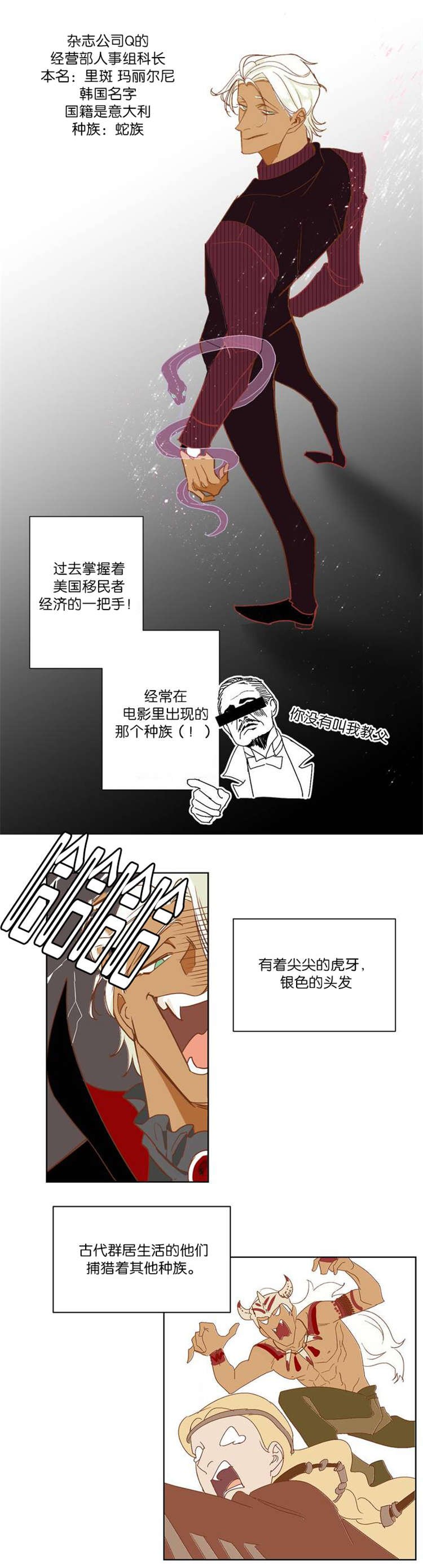 第3章：种族
