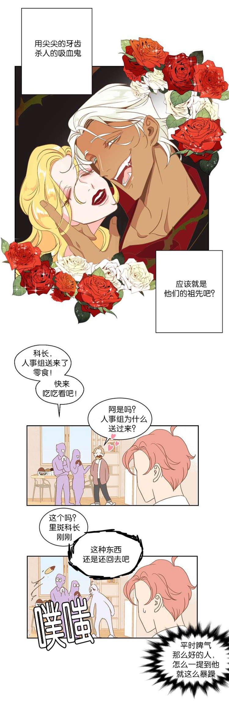 第3章：种族