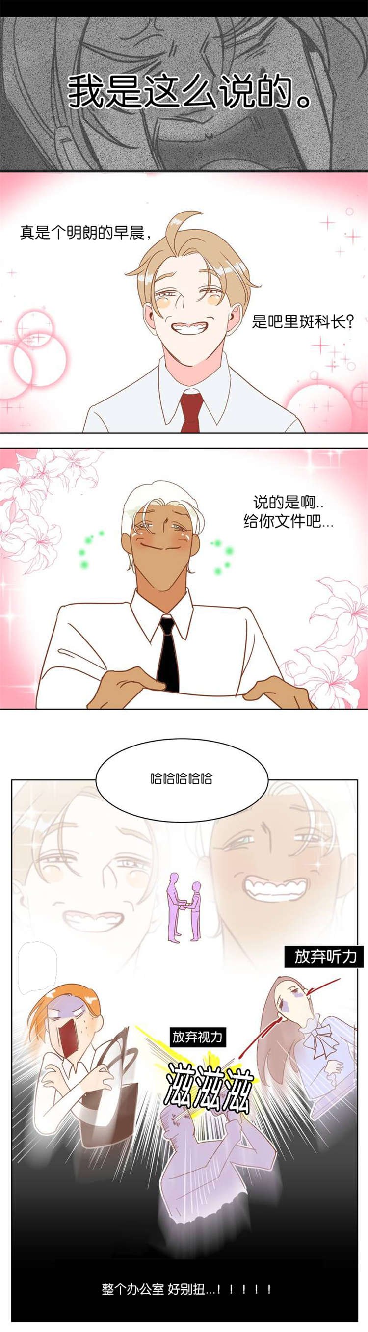第3章：种族