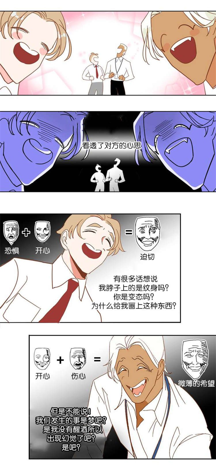第3章：种族