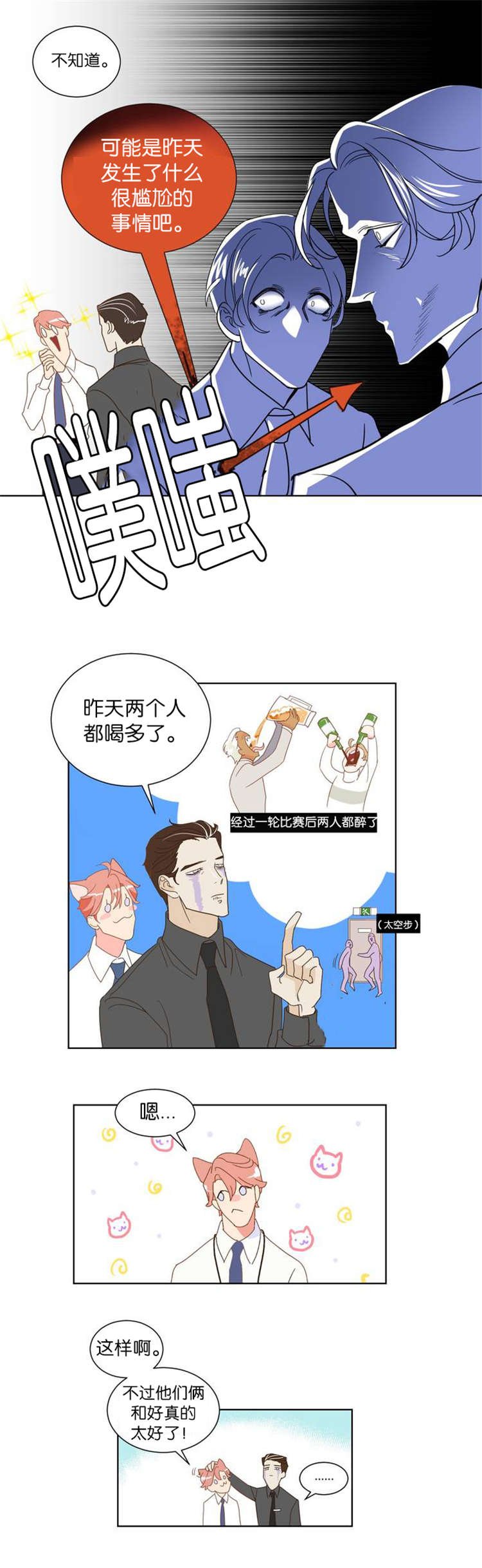 第3章：种族