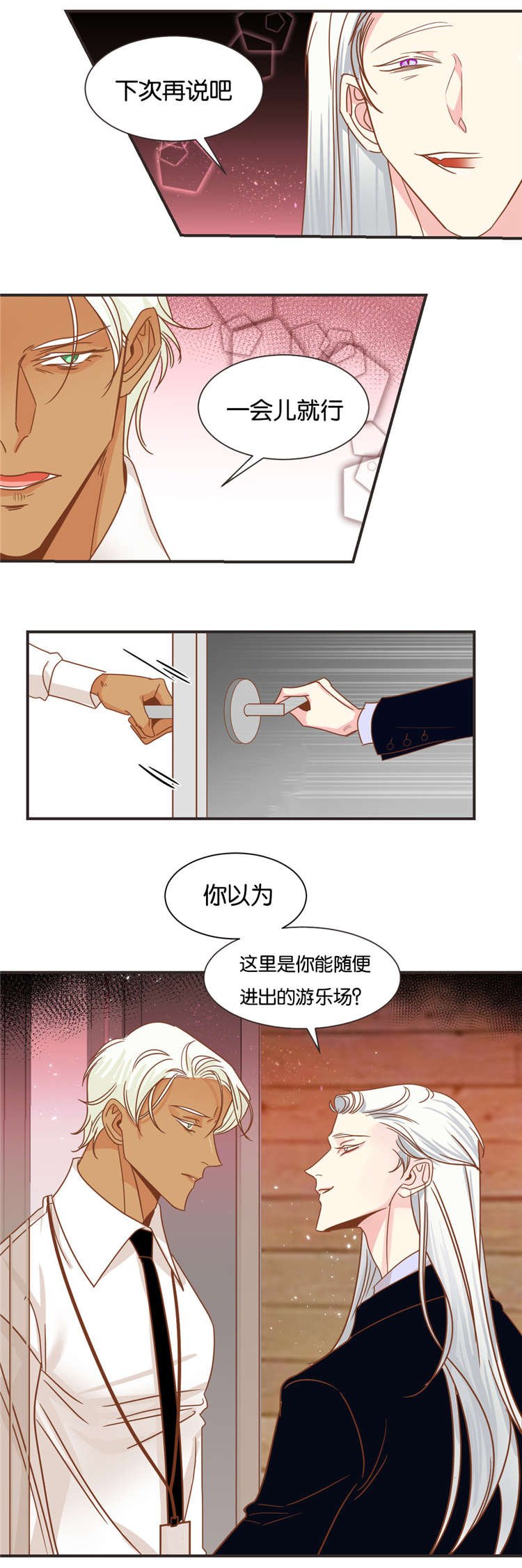 第31章：同是蛇族人