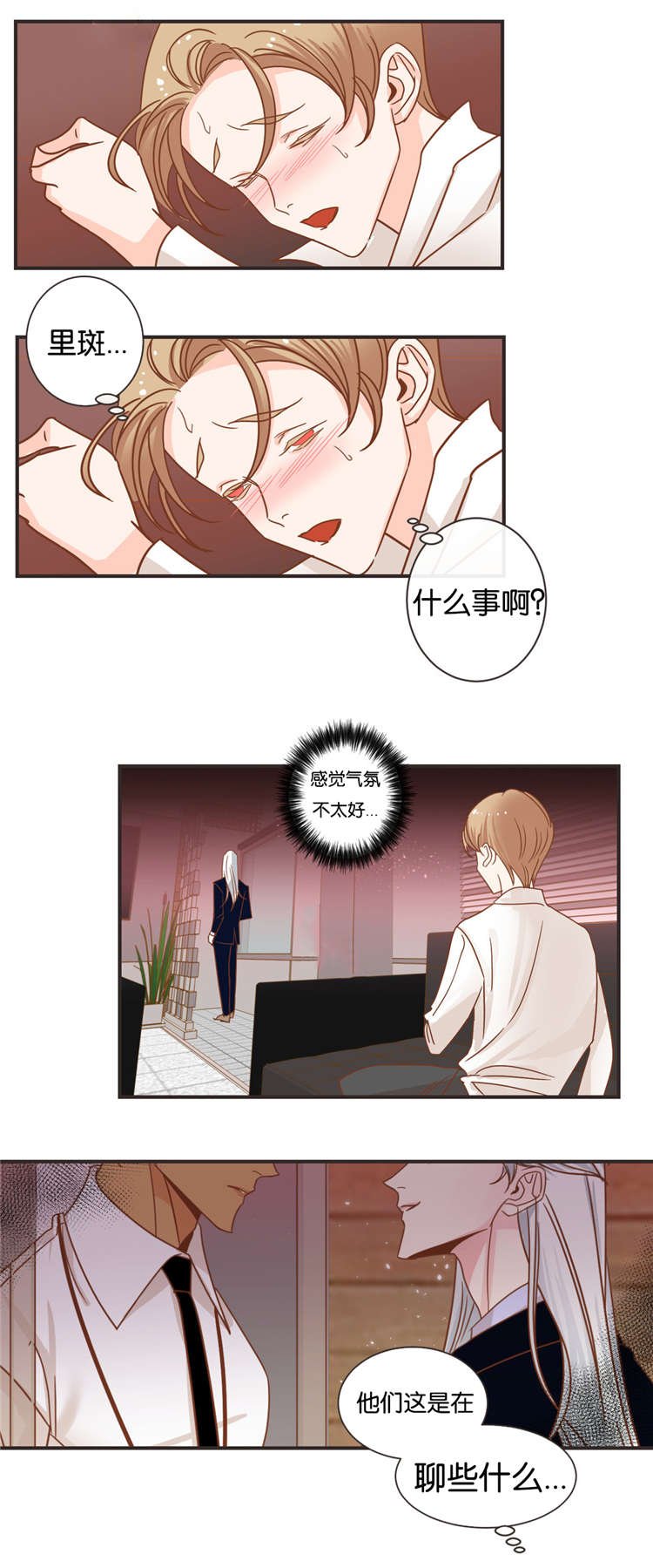 第31章：同是蛇族人