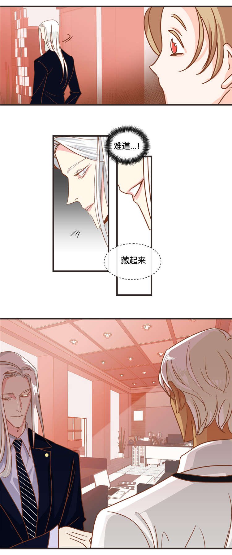 第31章：同是蛇族人