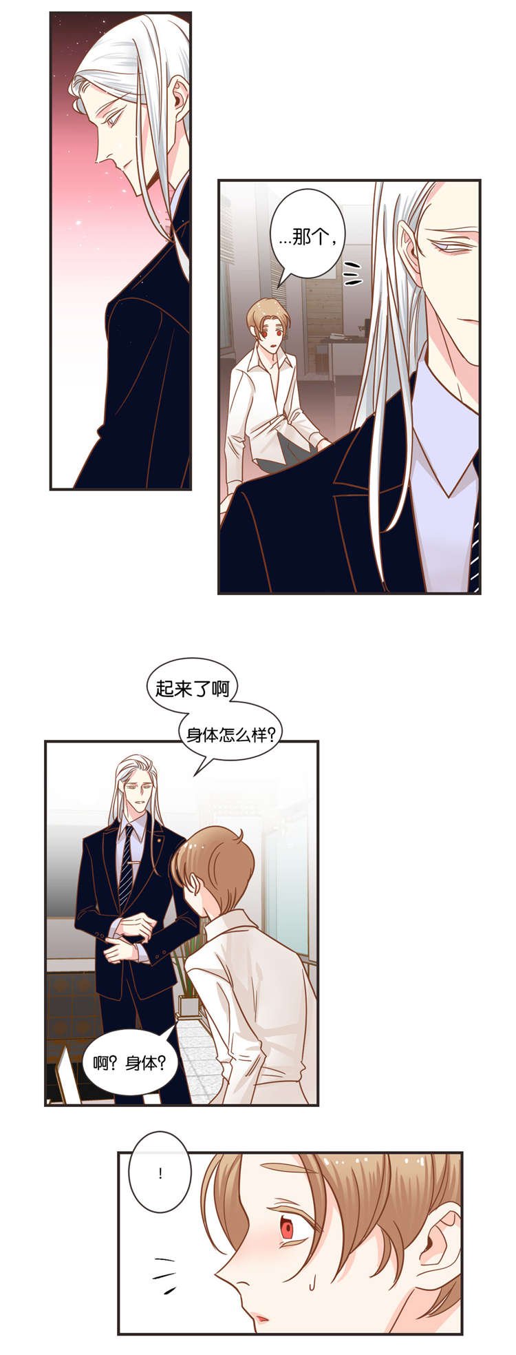 第31章：同是蛇族人