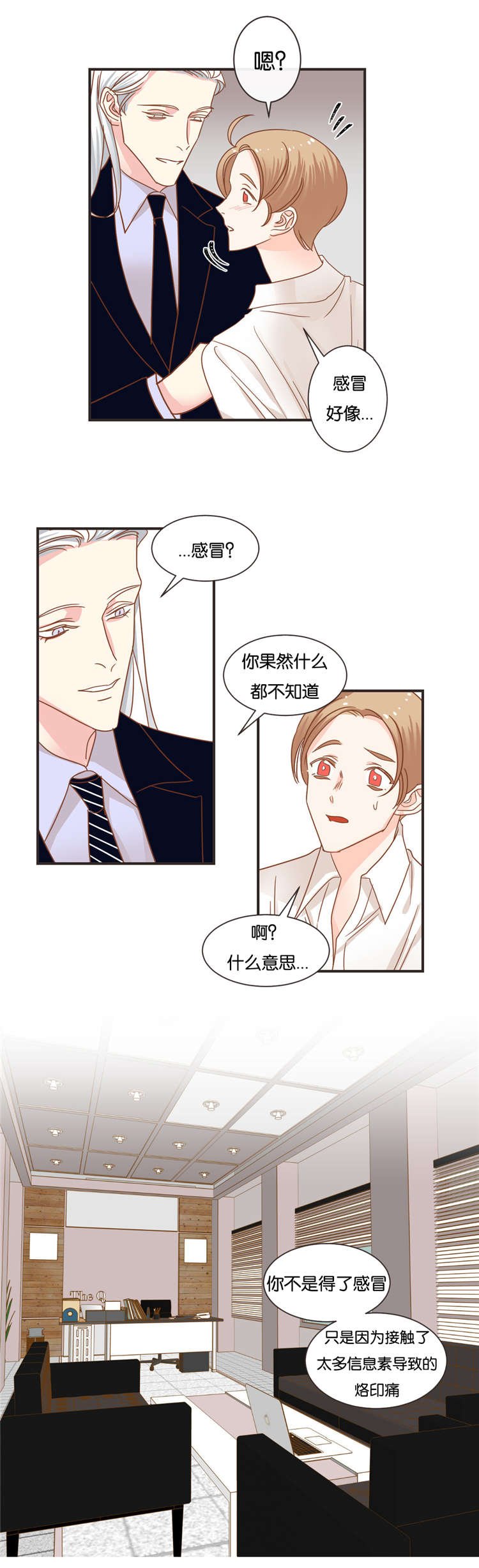 第31章：同是蛇族人