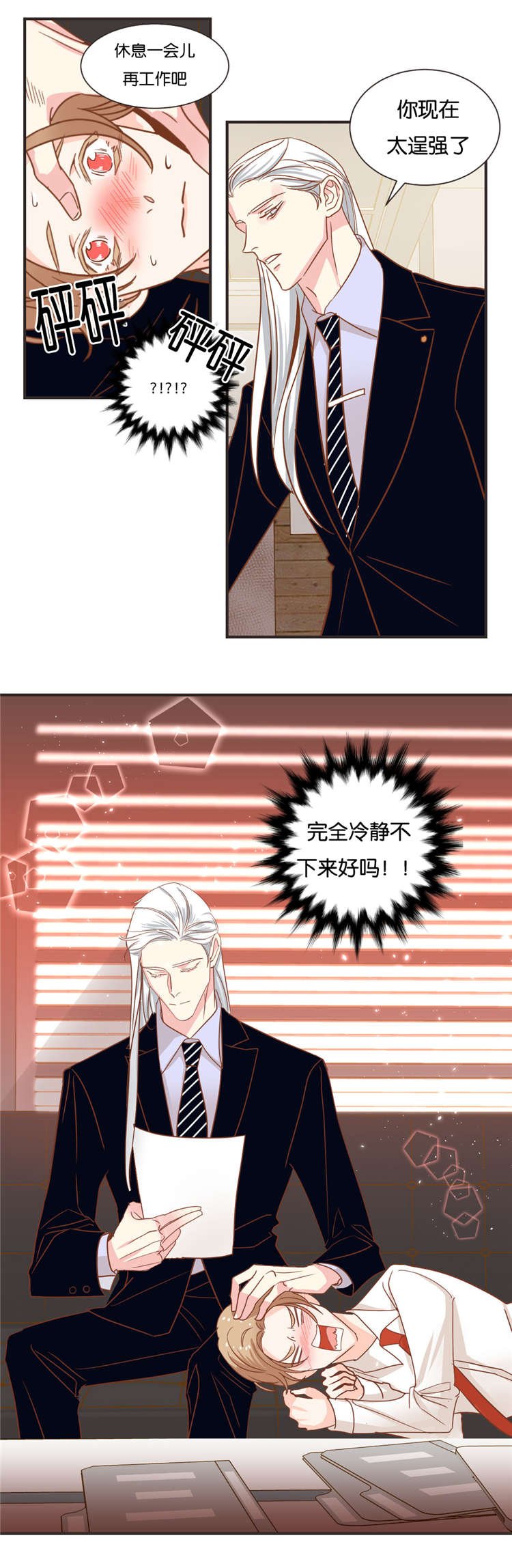 第31章：同是蛇族人