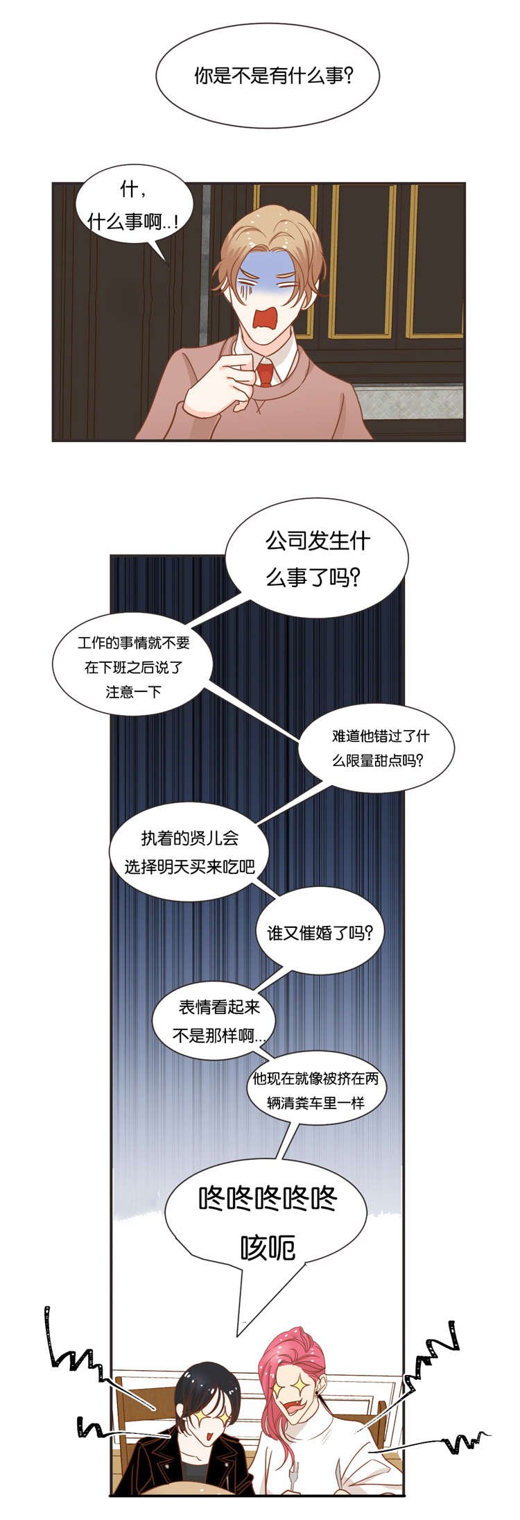 第32章：聊天