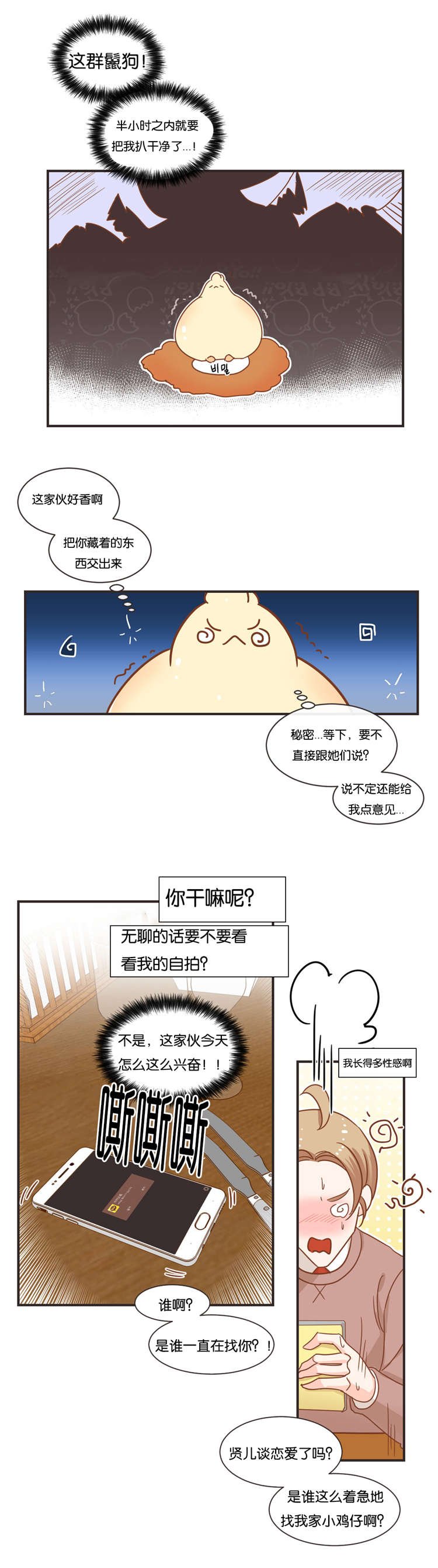 第32章：聊天