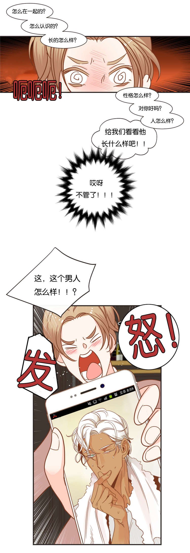 第32章：聊天