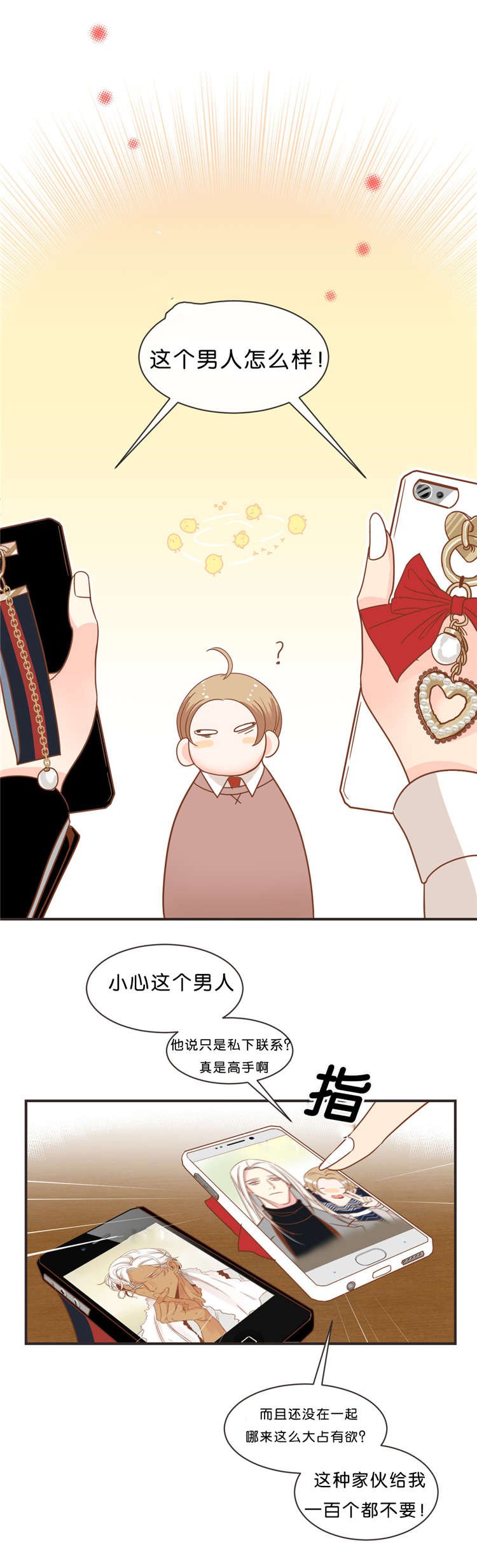 第32章：聊天