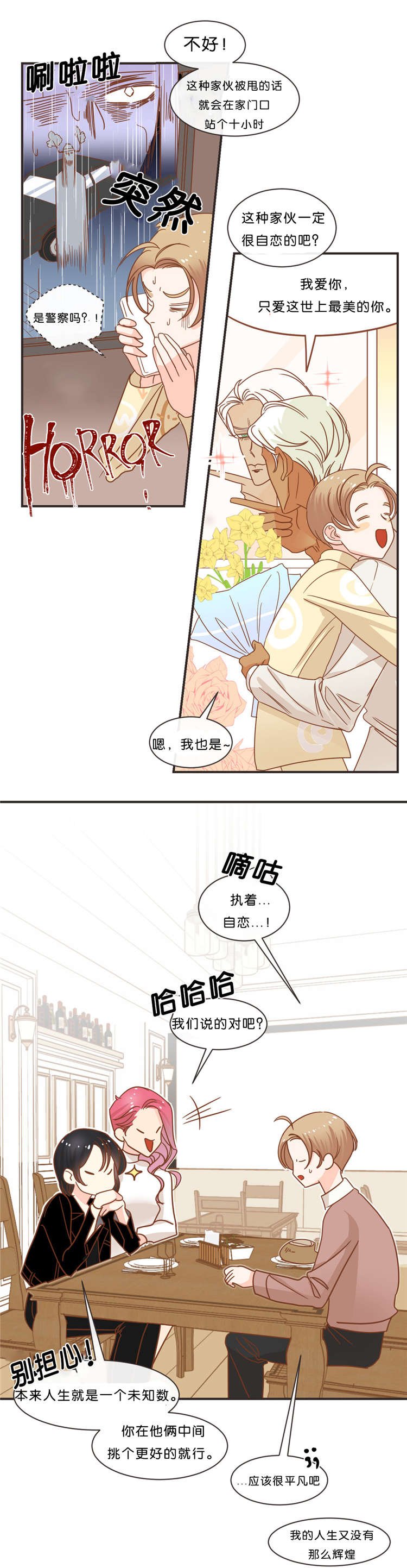 第32章：聊天