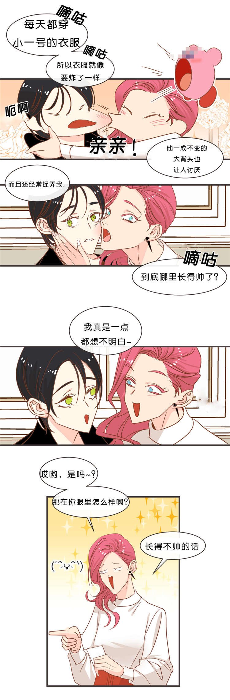 第32章：聊天