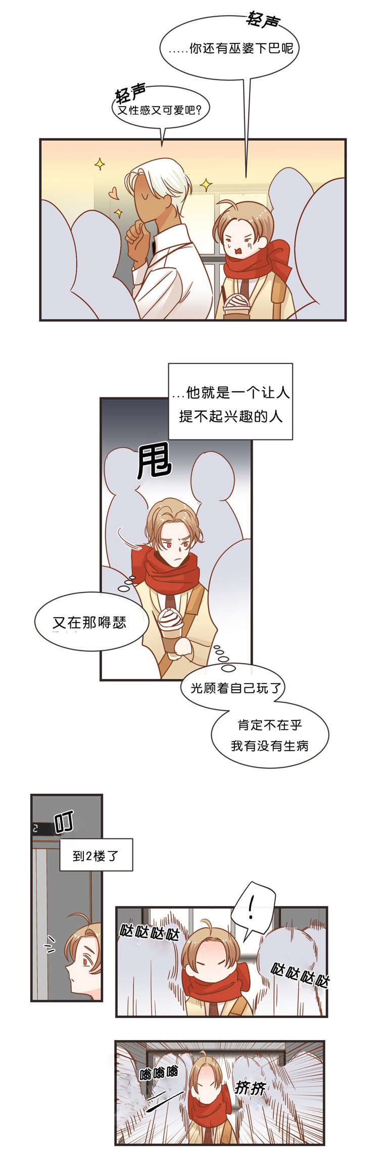 第33章：出游