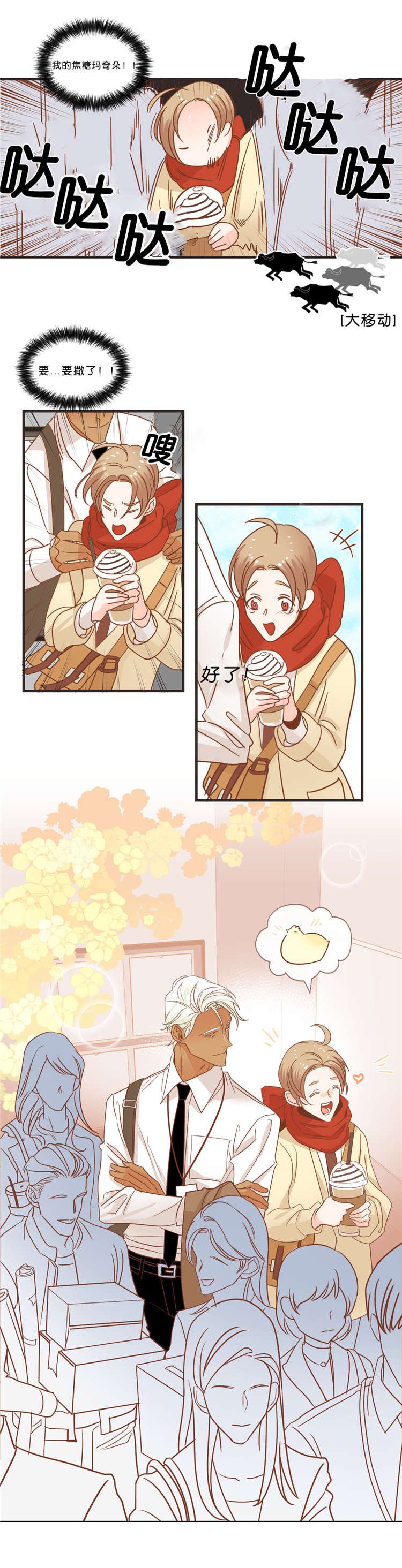 第33章：出游