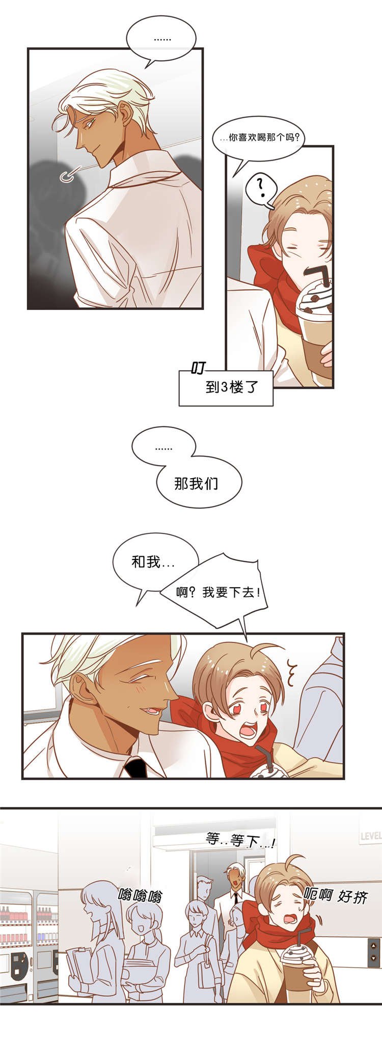 第33章：出游