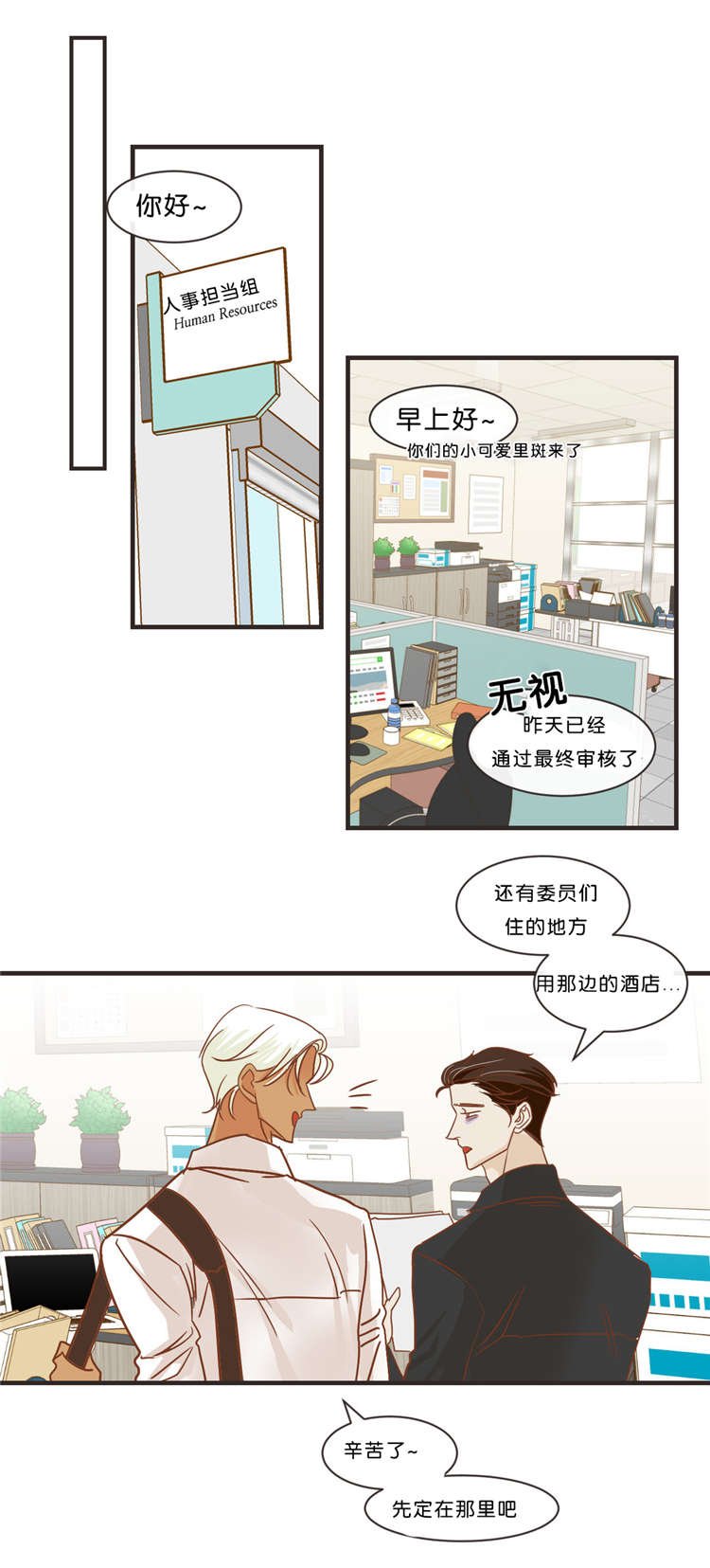 第33章：出游