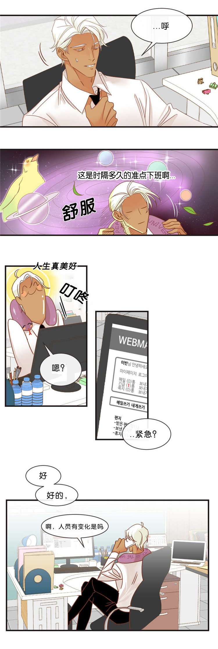 第33章：出游